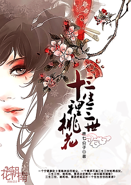 与子乱真实故事小说